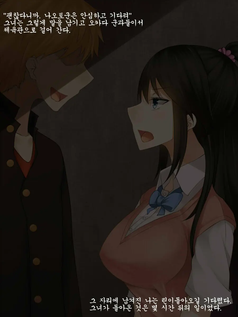 Tsuyoki De Yasashii Boku No Kanojo No Yousu Ga Saikin Okashiku Natta Riyuu